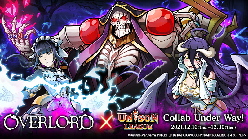 Unison League's Collaboration with TV Anime OVERLORD Is Now Under Way! Free  Collab Spawn x10 Every Day! Get UR Character [Dark Hero] Momon From Login  Bonuses! - Ateam Entertainment Inc.