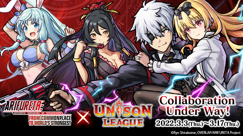 Unison League's Collaboration with TV Anime Arifureta: From Commonplace to  World's Strongest Is Now Under Way! Free Collab Spawn x10 Every Day! Get UR  Collab Character Miledi & Hajimemin From Login Bonuses! -