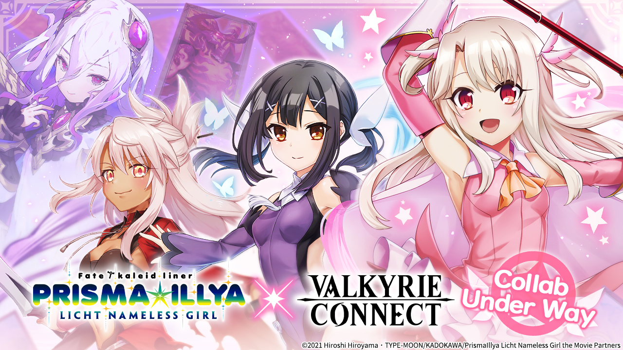 Collaboration Event with Anime Movie “Fatekaleid liner PRISMA☆ILLYA Licht  Nameless Girl” Begins in Fantasy RPG Valkyrie Connect! Get Collab Hero  Shirou Emiya as a Free Event Reward! Play the Game for an