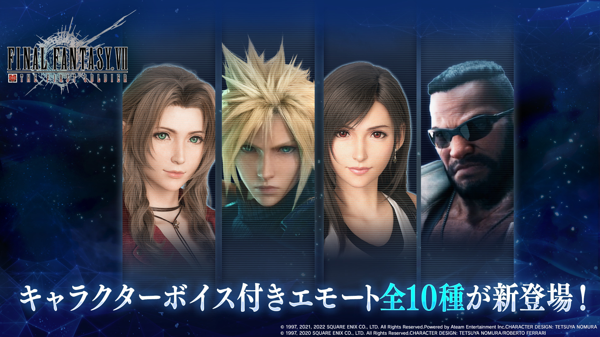 20220707_ff7fs_01_jp_0f5cdb2c7