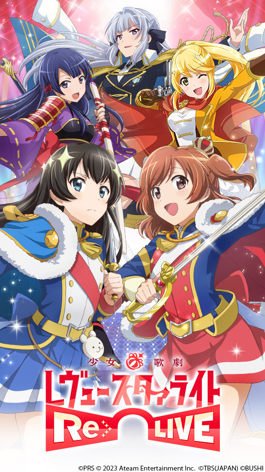 少女☆歌劇 レヴュースタァライト -Re LIVE-