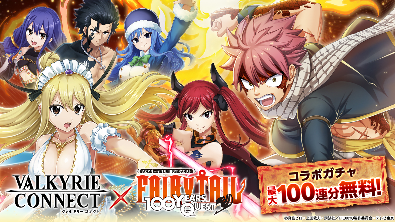 14年待ちに待ったフェアリーテイル｜コマリックス