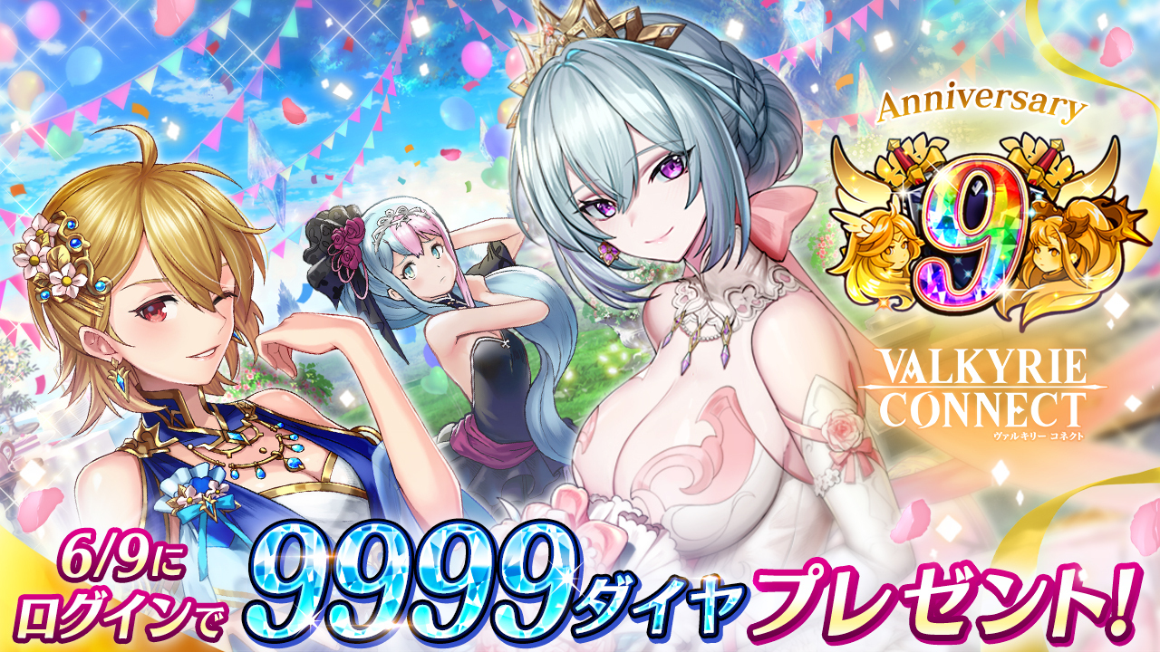 20250530_vconnect_jp_01_c9d2c5