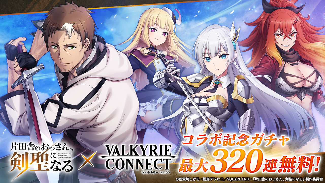 20250715_vconnect_jp_01_961dba